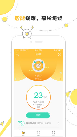 養(yǎng)橙1