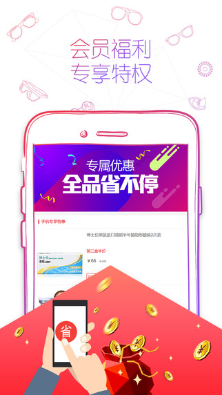 可得眼鏡3