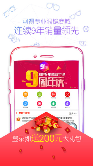 可得眼鏡1