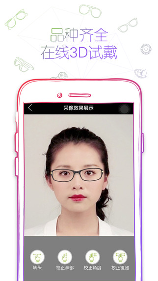 可得眼鏡2