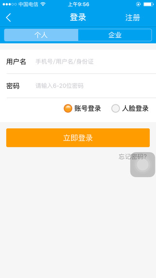 亳州市網(wǎng)上辦事大廳3