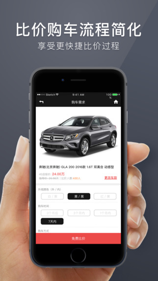 好買車2