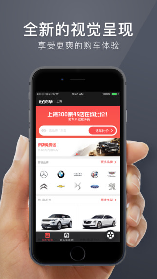好買車1