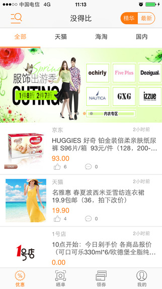 沒得比5