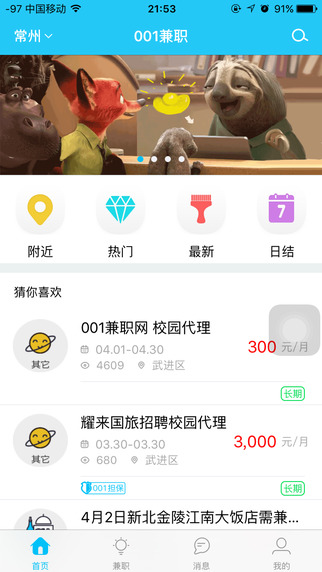 001兼職1