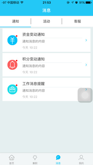 001兼職3