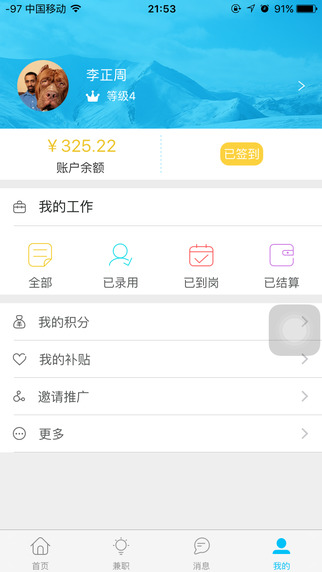 001兼職4