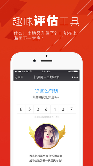 社員匯1