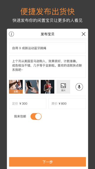 騰訊閑貝2