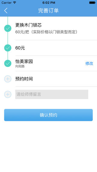 鄰幫到家2