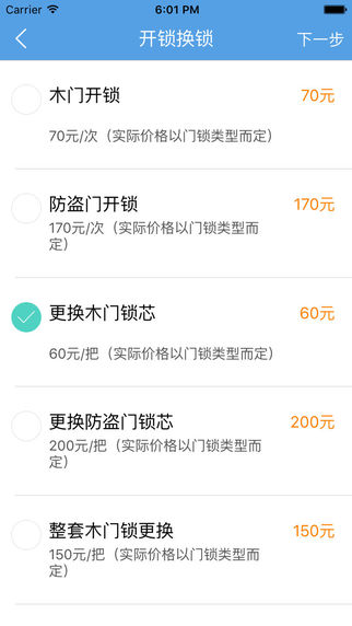 鄰幫到家3