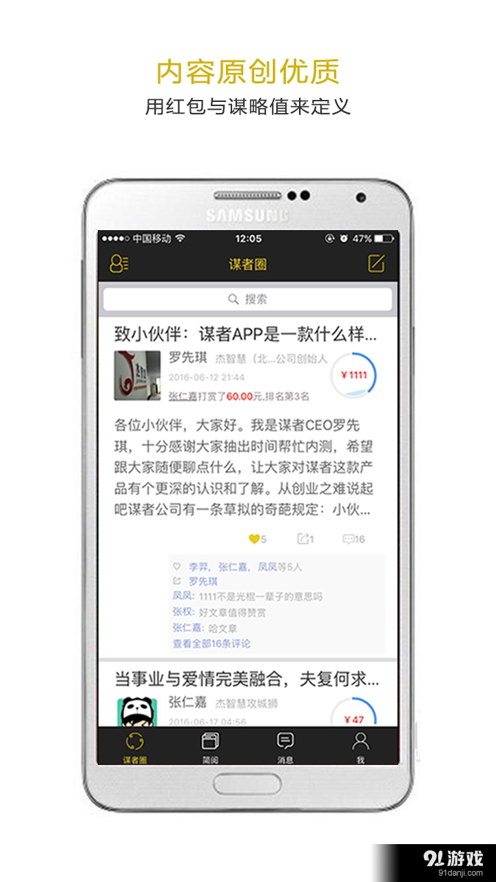 謀者2