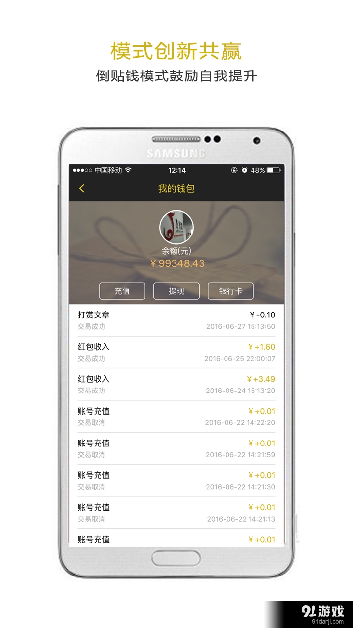 謀者3