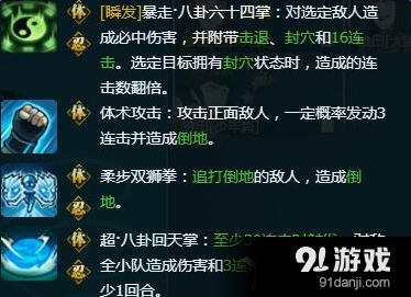 《火影忍者OL》雛田大姐頭水主控制陣容推薦