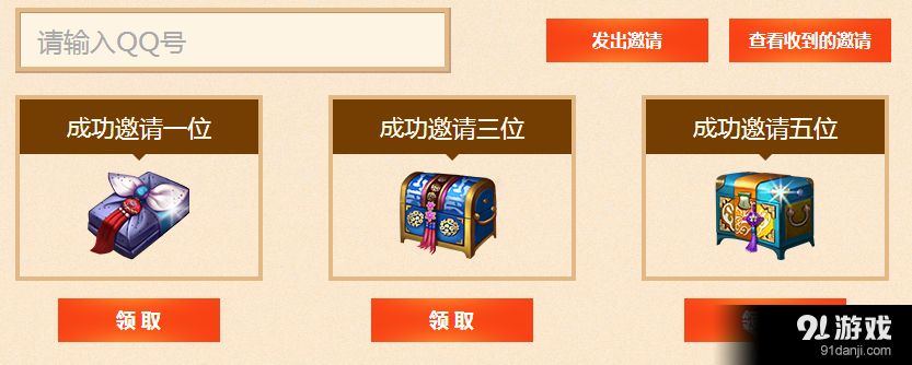 《劍靈》盛夏的約定活動