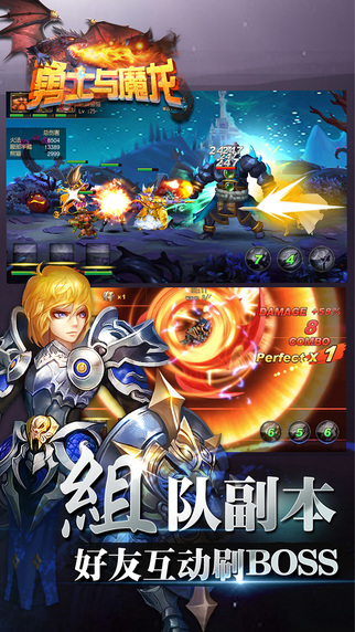 勇士與魔龍2