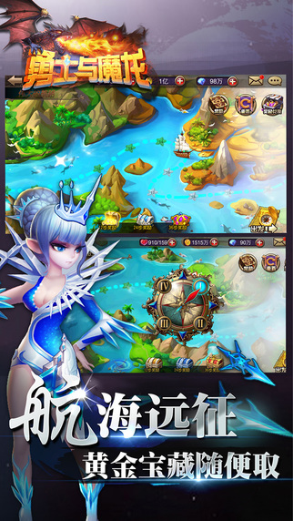 勇士與魔龍3