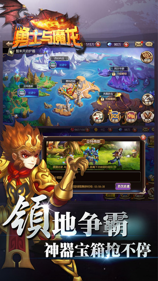 勇士與魔龍4