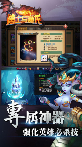 勇士與魔龍5