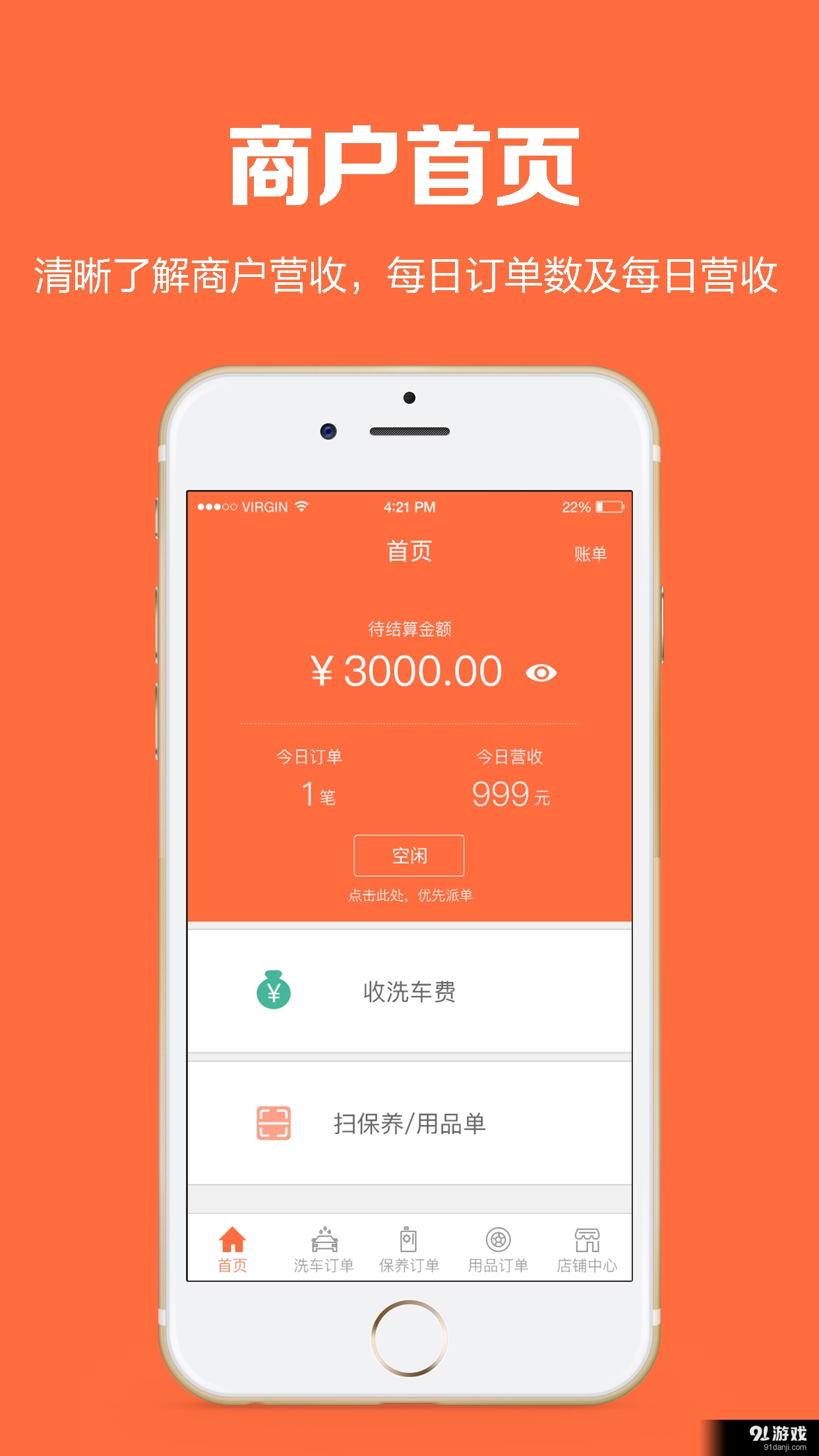 大勝商戶1