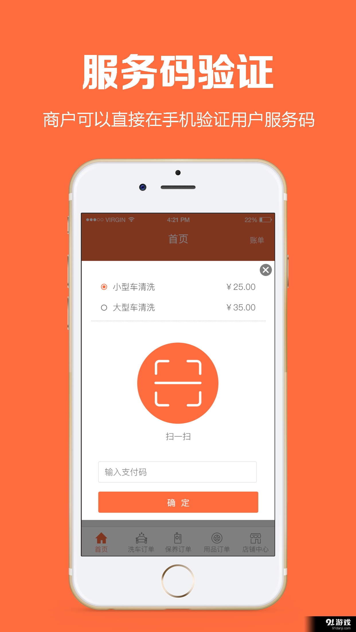 大勝商戶2