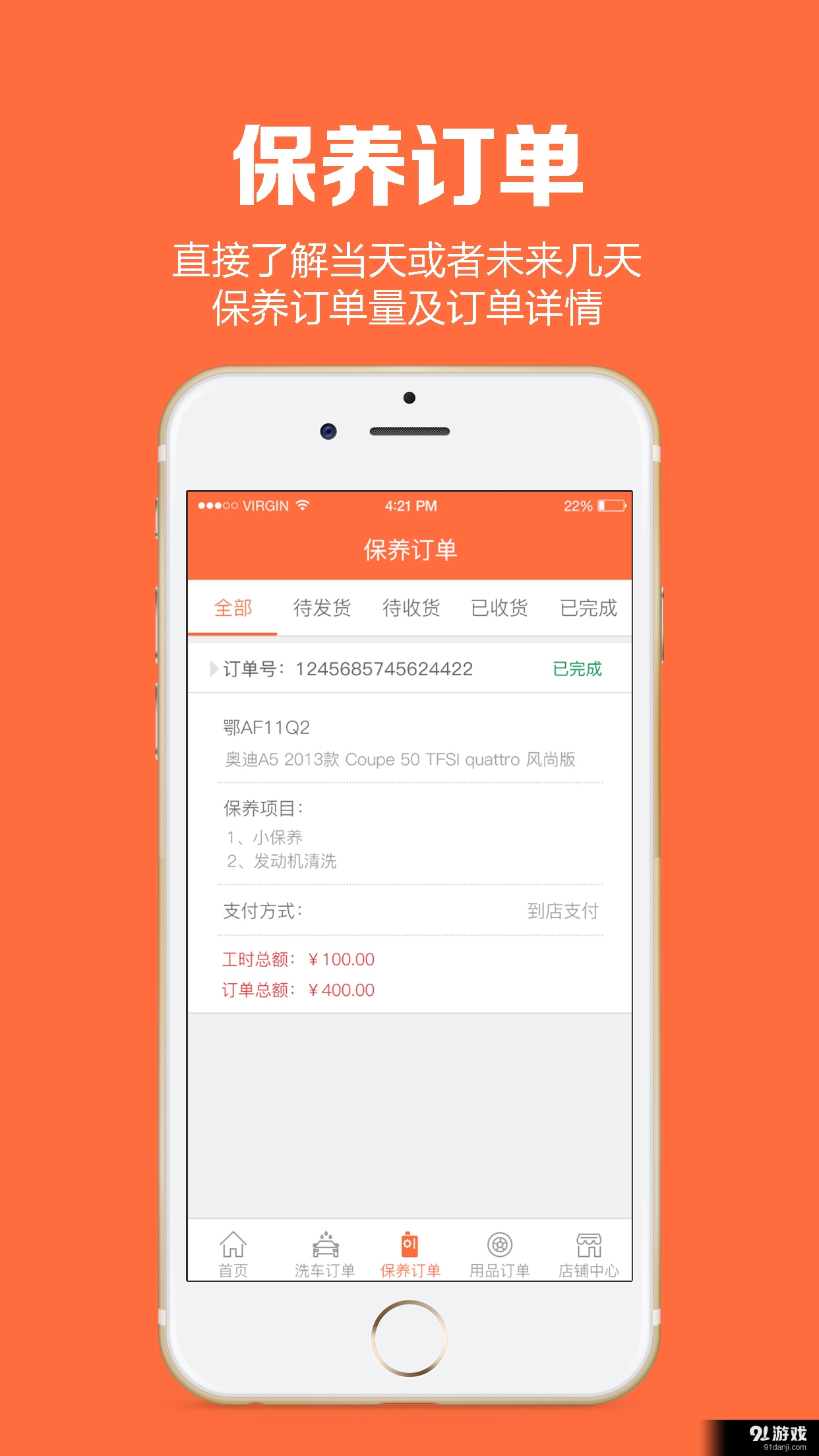 大勝商戶3