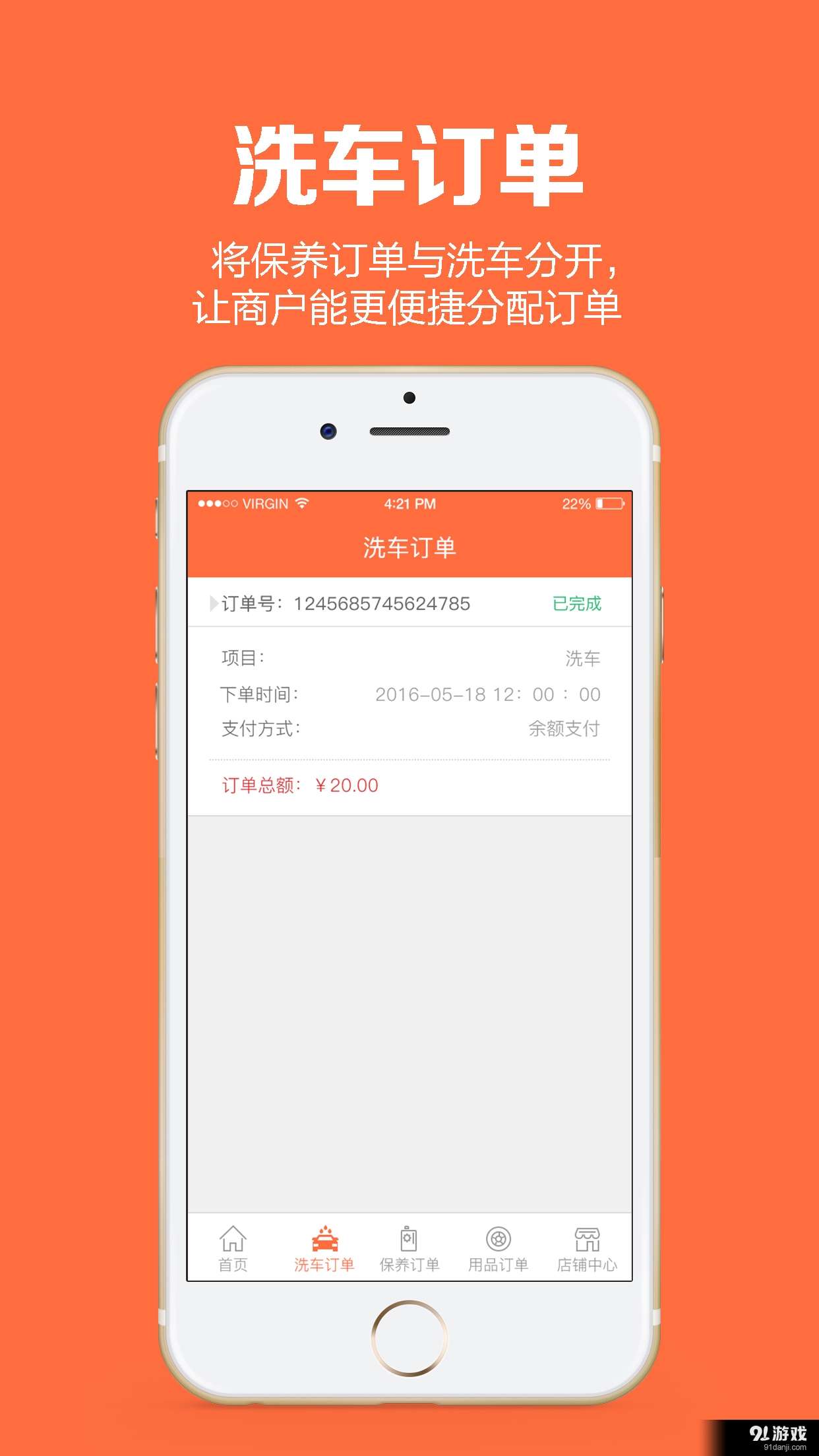 大勝商戶4
