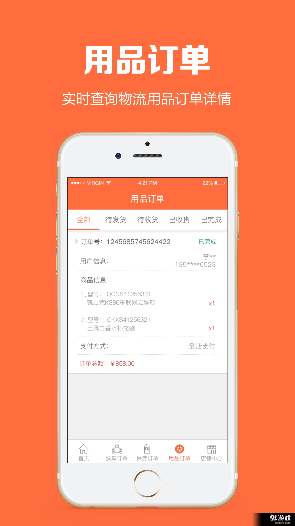 大勝商戶5