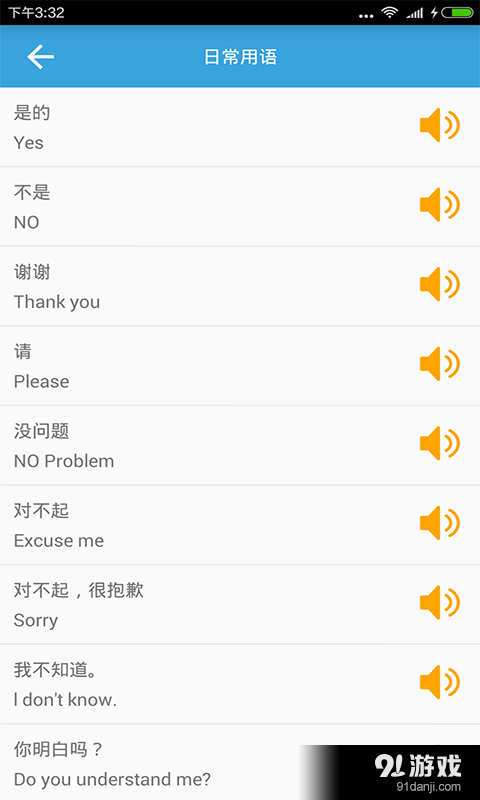 英語詞匯4
