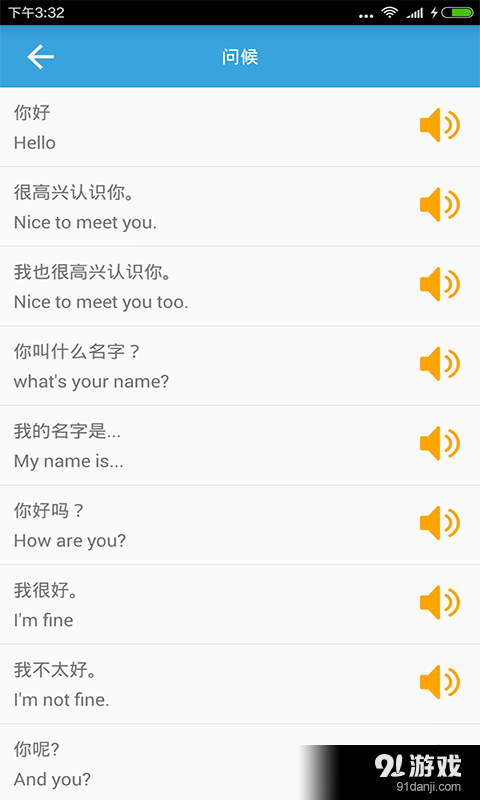 英語詞匯3