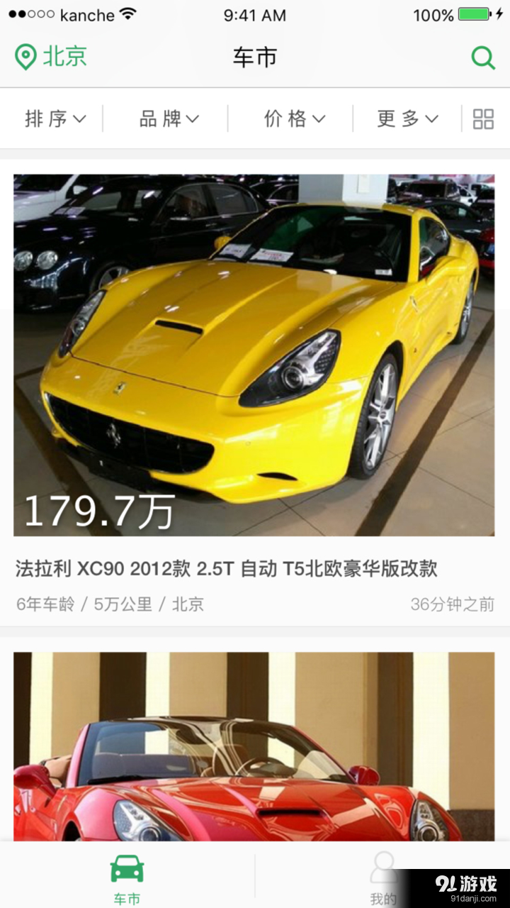 看車1