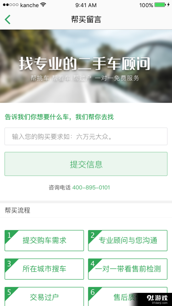 看車4