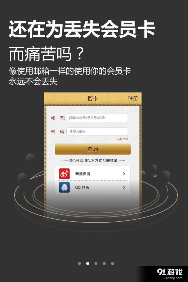 智卡2