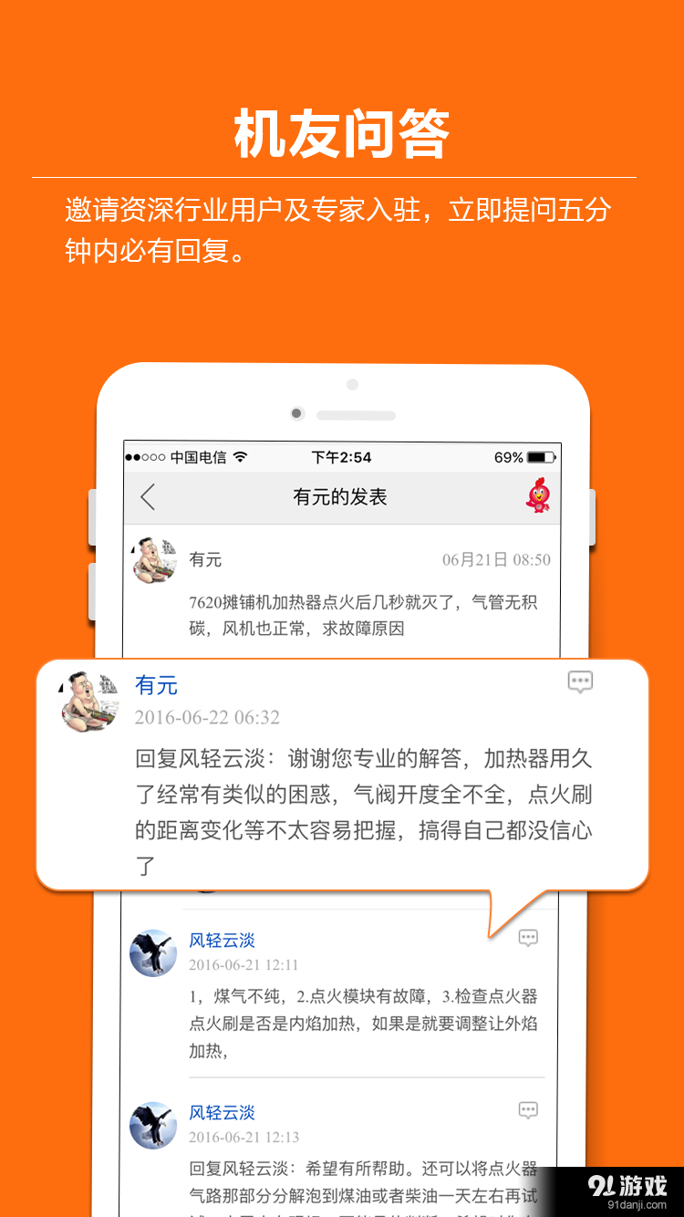機(jī)友會(huì)5