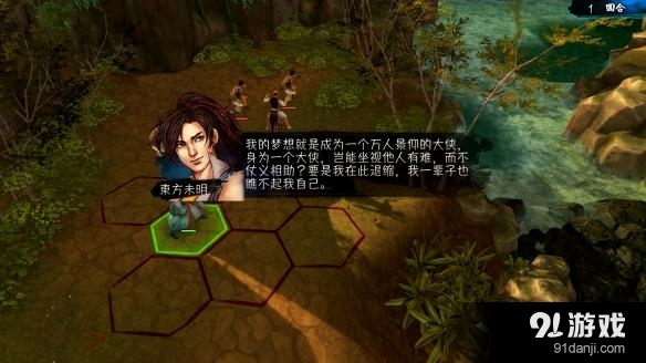 《俠客風云傳》邪線不觸發(fā)亂世游俠結局方法