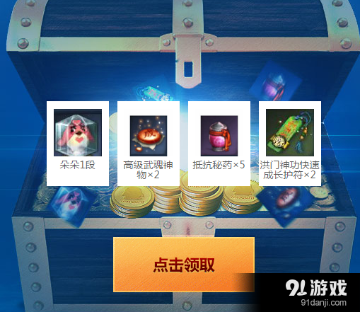 《劍靈》天?；ㄈ駂igh趴 QQ會(huì)員活動(dòng)