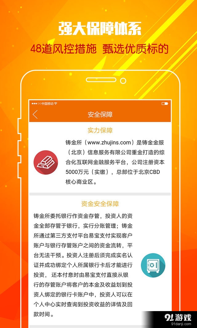 鑄金所4