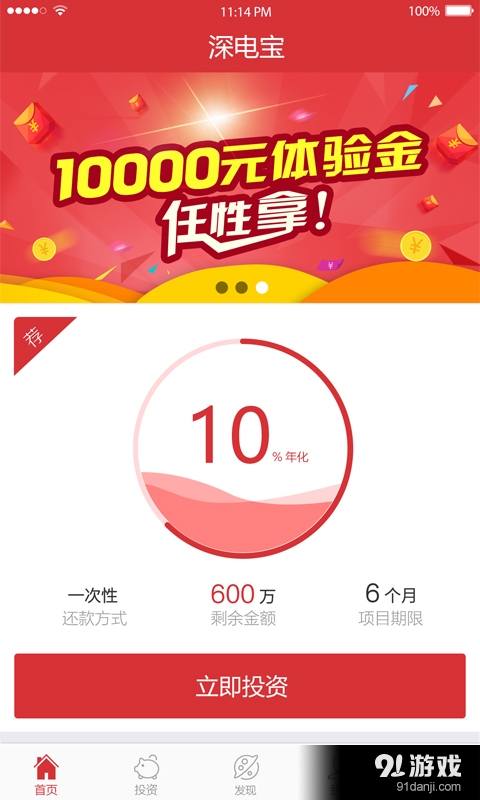 深電寶1