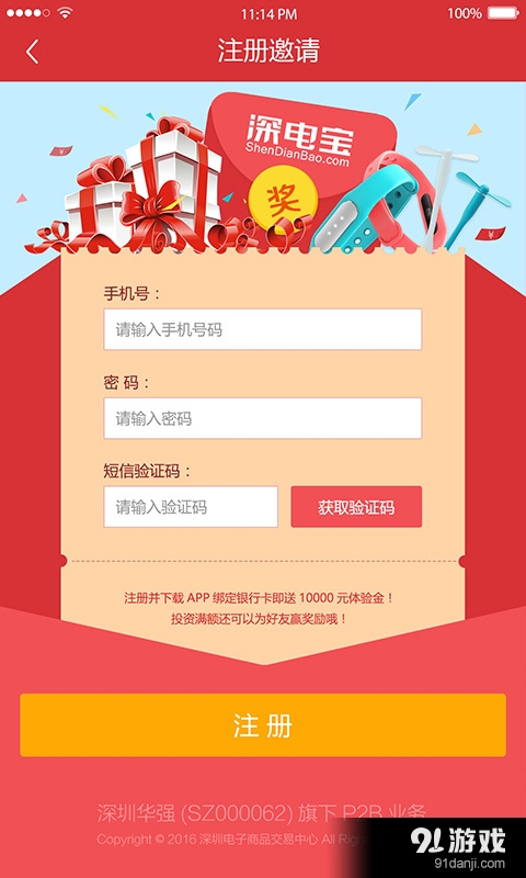 深電寶5