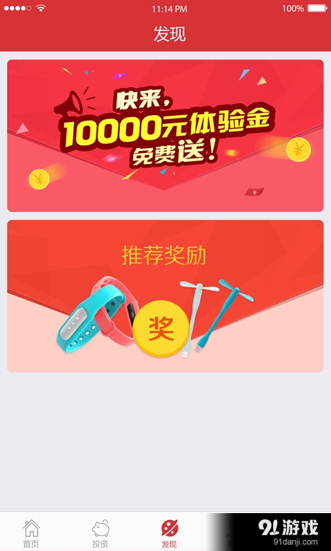 深電寶2