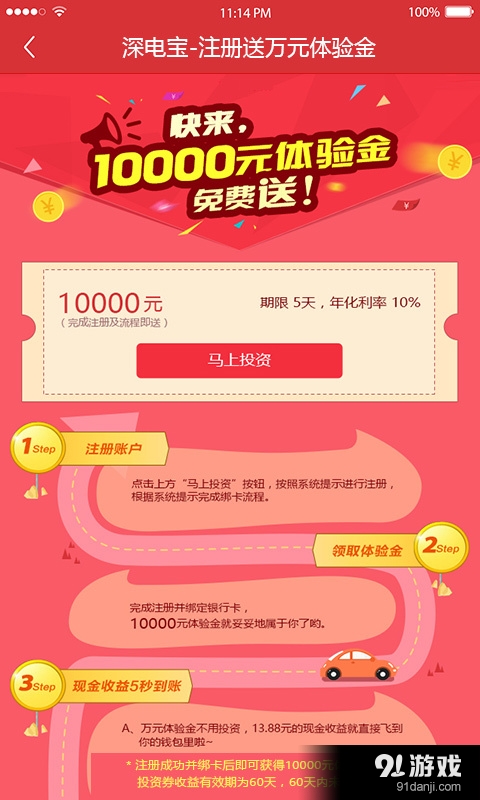 深電寶4