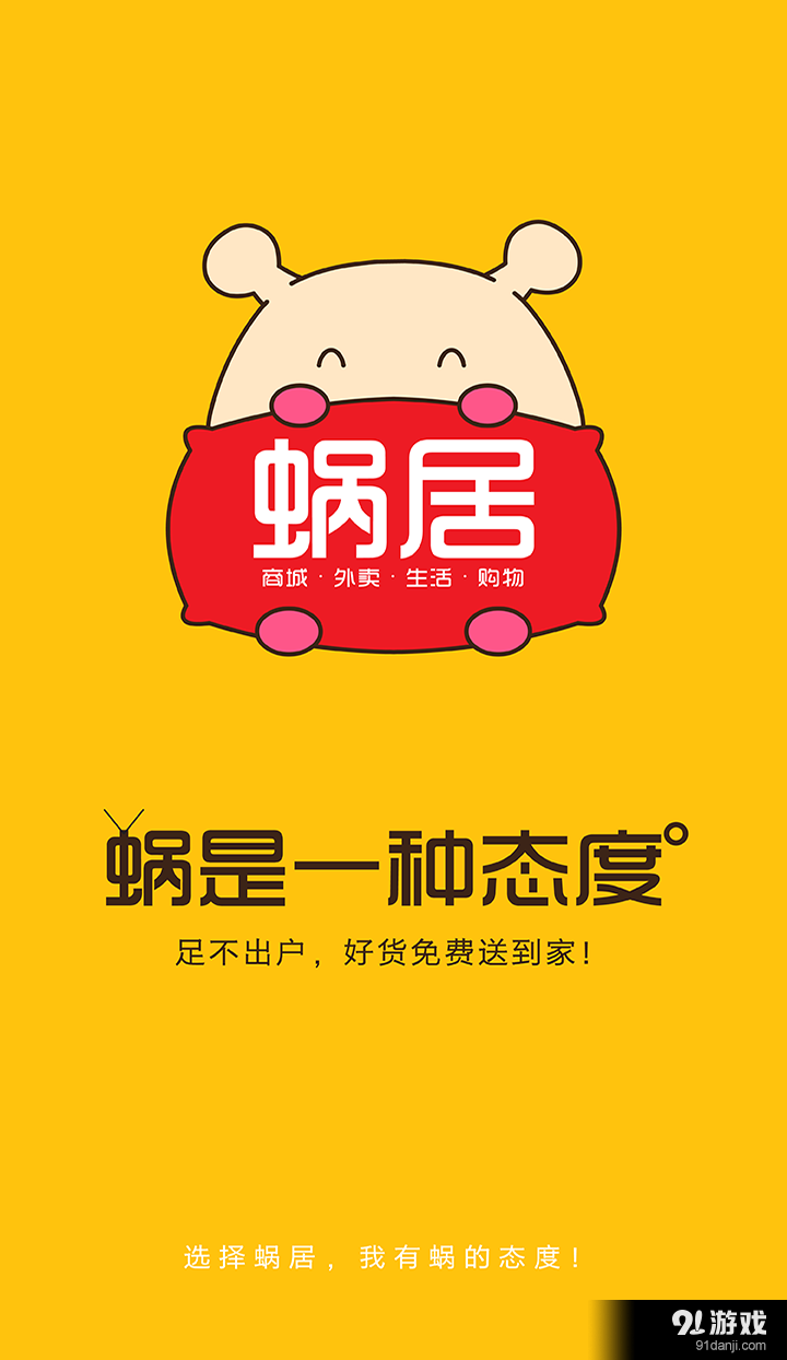 蝸居生活1