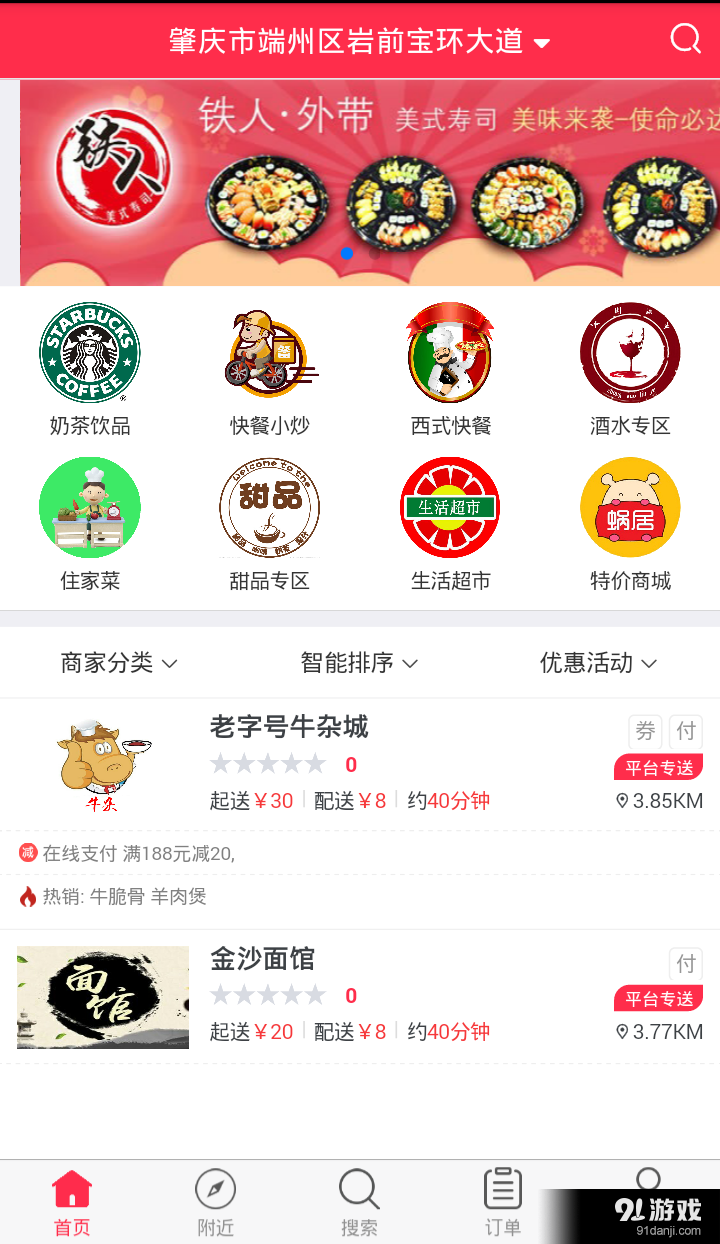 蝸居生活2