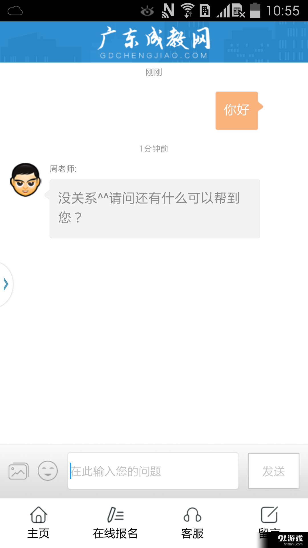 廣東成教網(wǎng)3