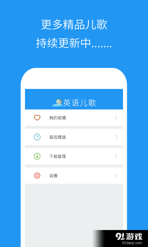 新英語兒歌20164