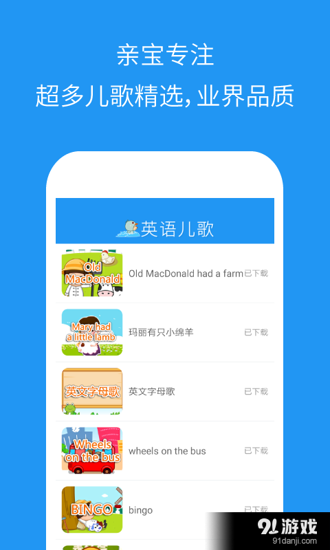 新英語兒歌20163