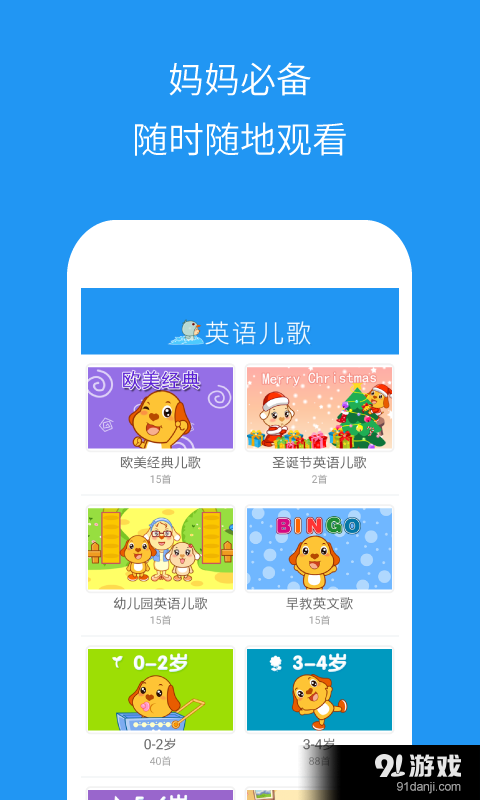 新英語兒歌20162
