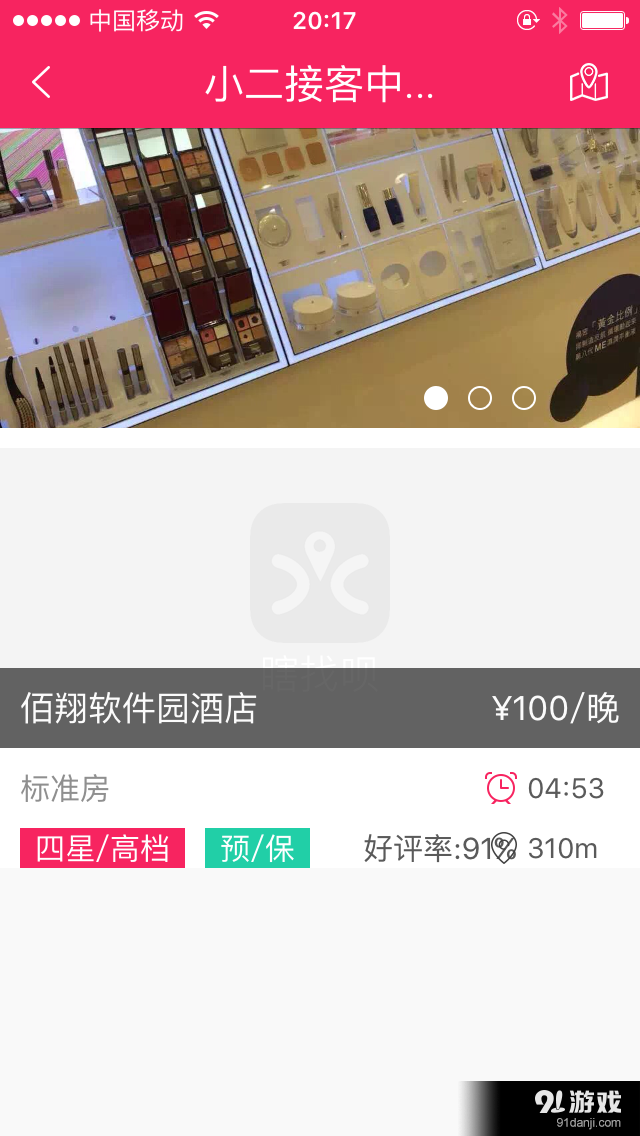 瞎找唄1