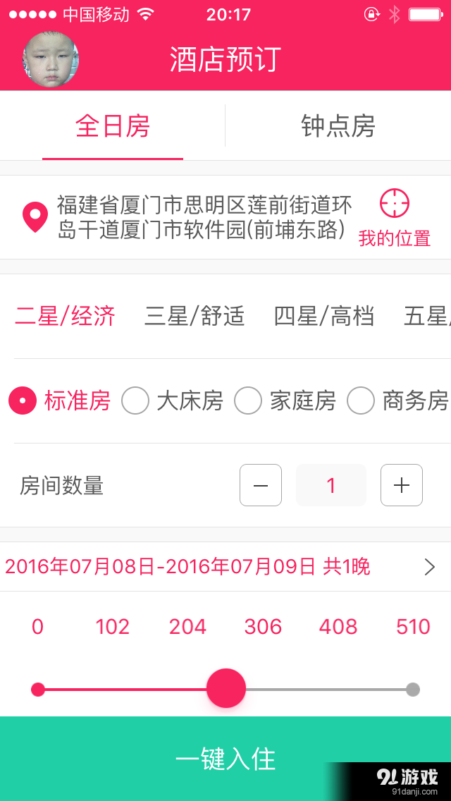 瞎找唄2