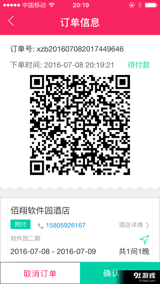 瞎找唄5